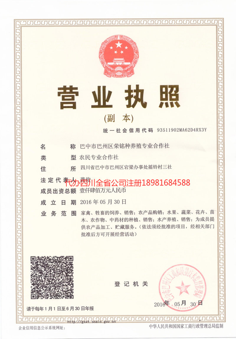 泊头泊头荣铭种养殖专业合作社