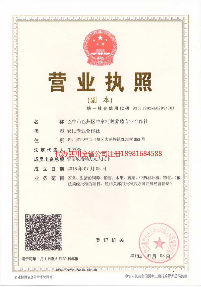 泊头泊头牛家河种养殖专业合作社