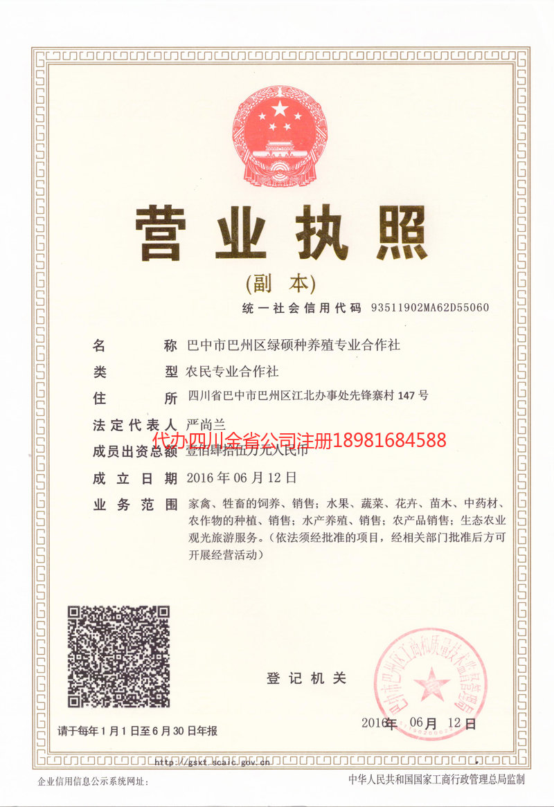 泊头泊头绿硕种养殖专业合作社